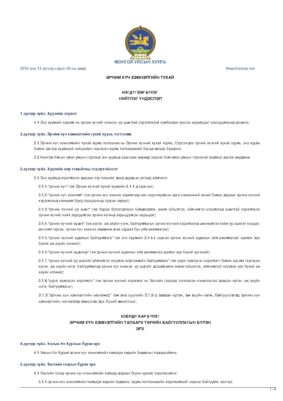 Law on energy savings