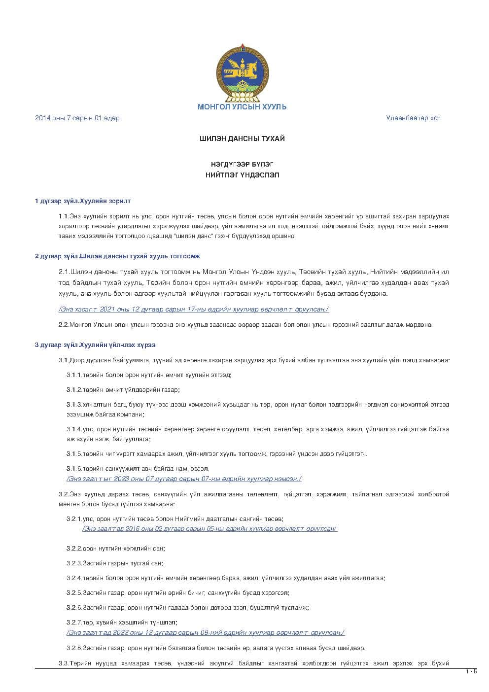 Law on Glass accounts