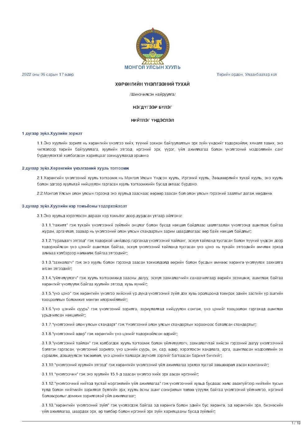 Law on Property valuation